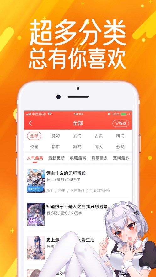 非常漫画APP免费版 