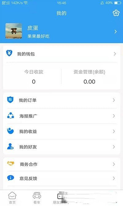 提个车经纪人