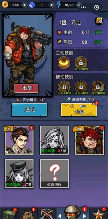 微信末日战狼小程序手机版 