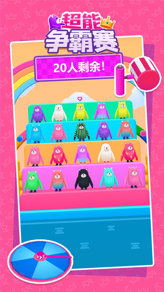 唐豆人冲冲冲