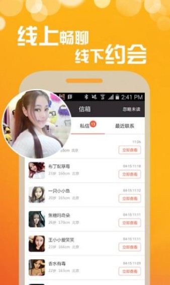 嘟嘟聊天app手机最新版