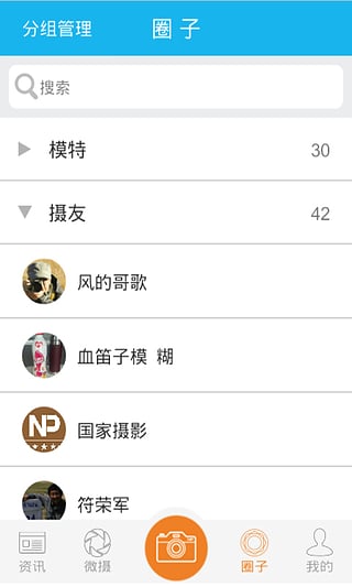 微摄 