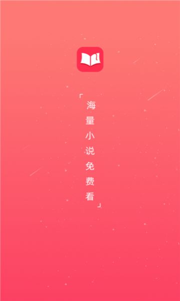 百年免费小说app官方版 