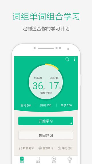 知米背单词 