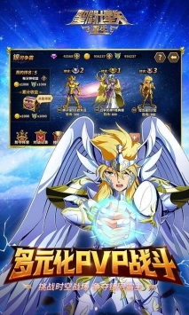 圣斗士星矢重生修改版