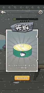 咸鱼的一百种死法测试版