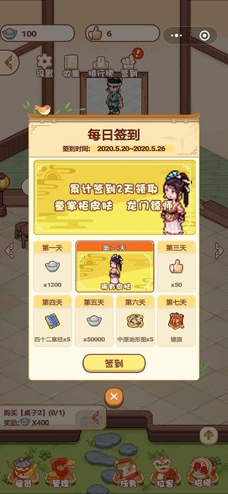江湖店榜游戏红包版安卓 