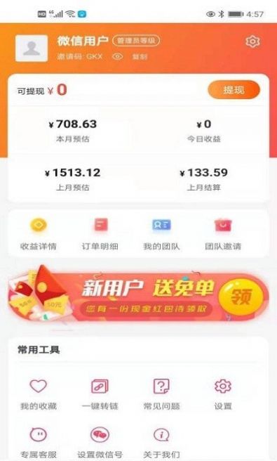 妹妹日记app手机免费版 