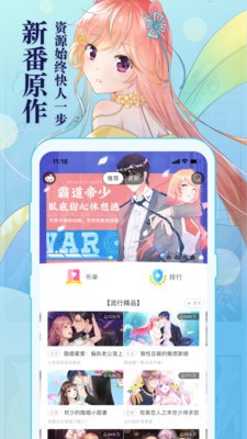 慕客漫画