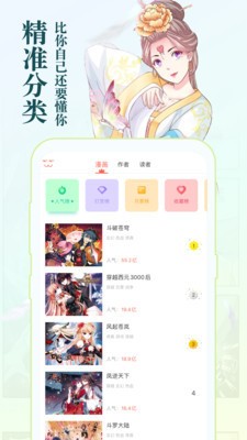 慕客漫画