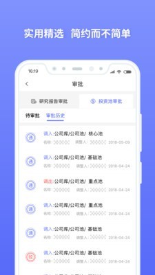 恒生投研