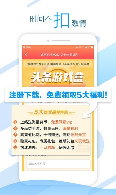头条小游戏秒玩最新版 
