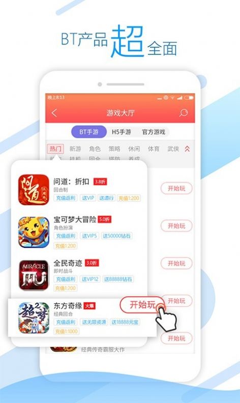 头条小游戏秒玩最新版 