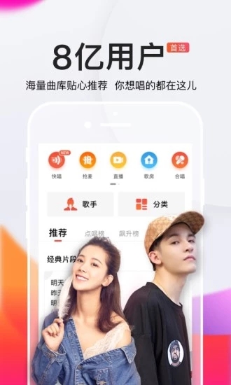 全民K歌app