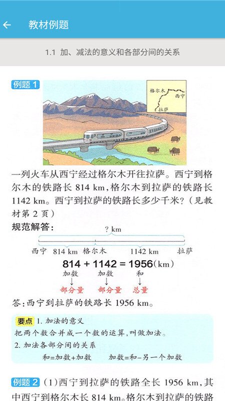 四年级下册数学辅导