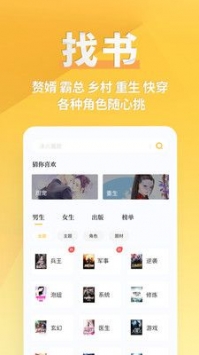 点阅小说大全最新版