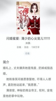 冰甜小说最新版