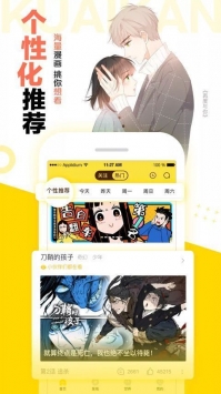 快看漫画百度云极速版