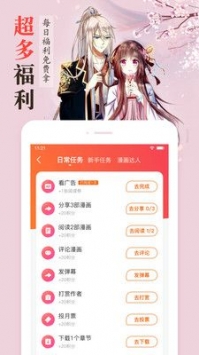 漫客栈APP