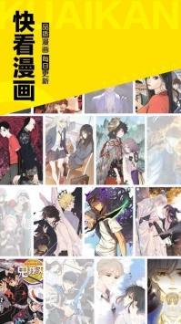 快看漫画百度云极速版