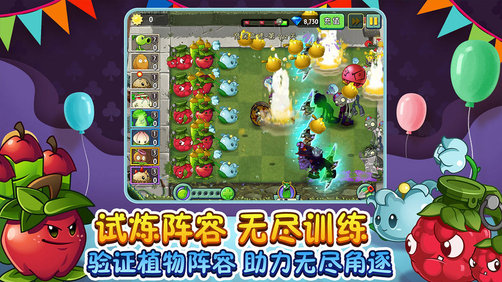 植物大战僵尸22.6.4内购破解版