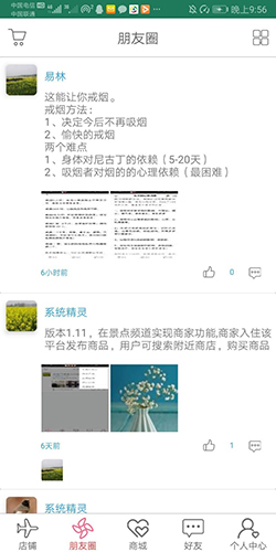 我们去郊游  &nbsp;                                    