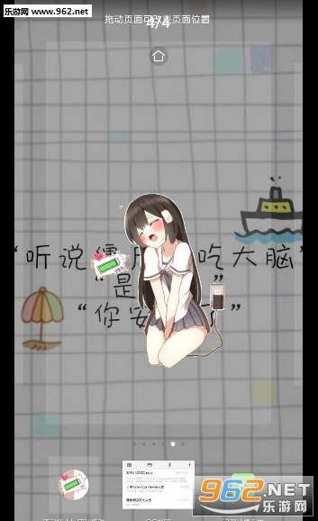 少女电池显示器app