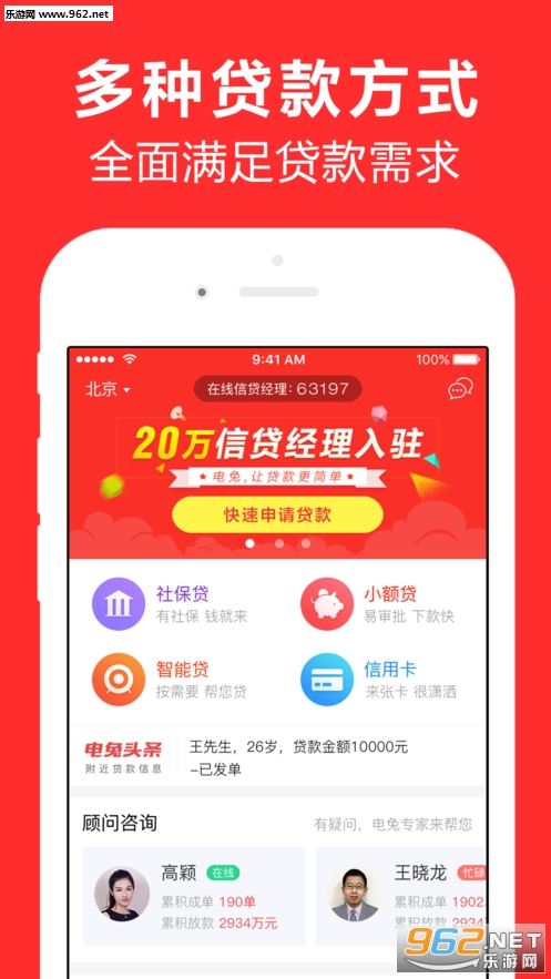 爱你口袋app