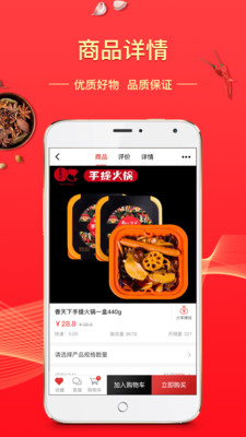 香天下app