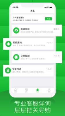 翡翠严品app