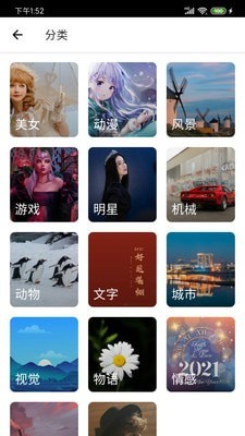 爱动漫壁纸安卓版