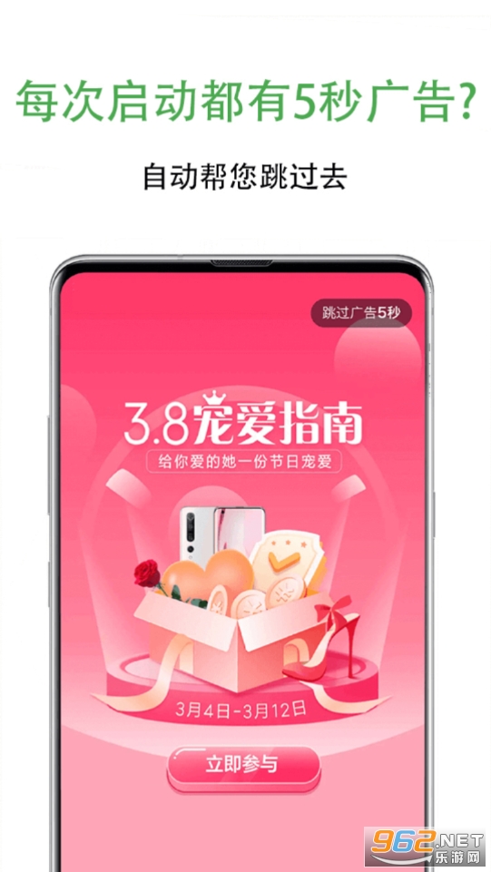 去广告app自动版