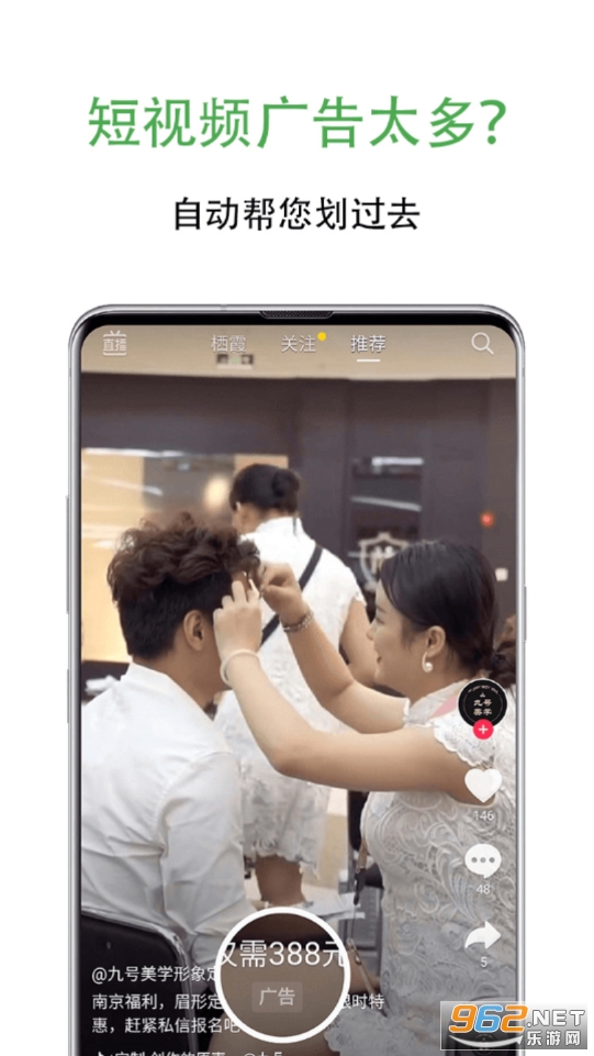 去广告app自动版