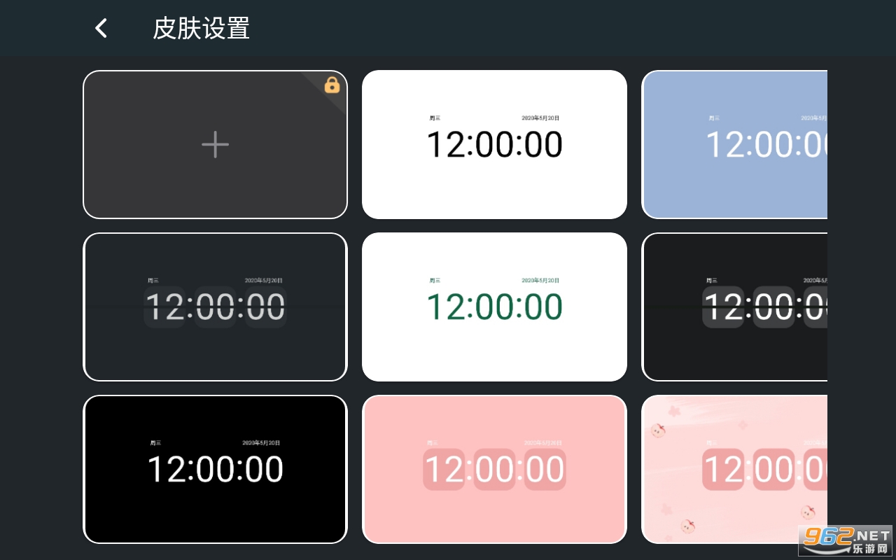 极简翻页时钟安卓