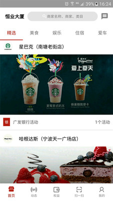 农联在线app