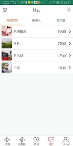 我们去郊游  &nbsp;                                    