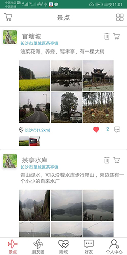 我们去郊游  &nbsp;                                    