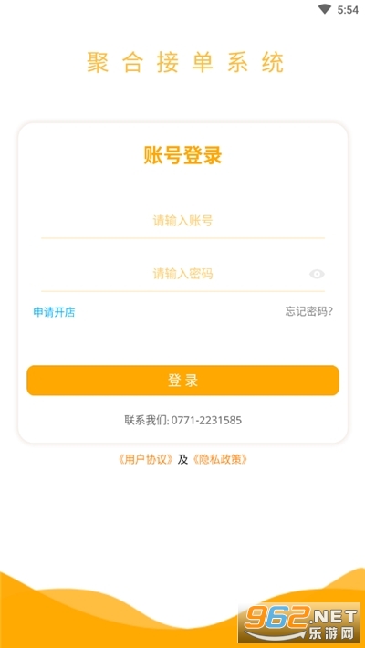 聚单商家端