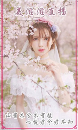 蜜柚直播