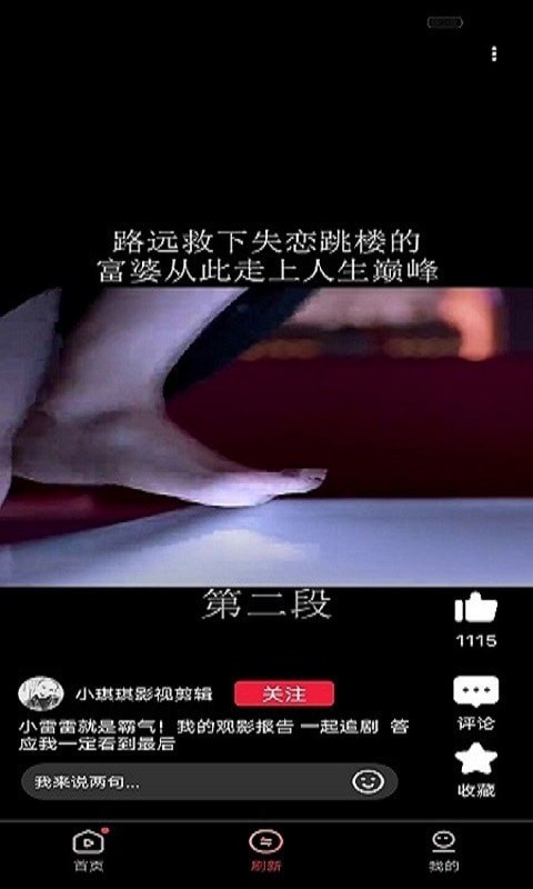 杰杰极速视频安卓版