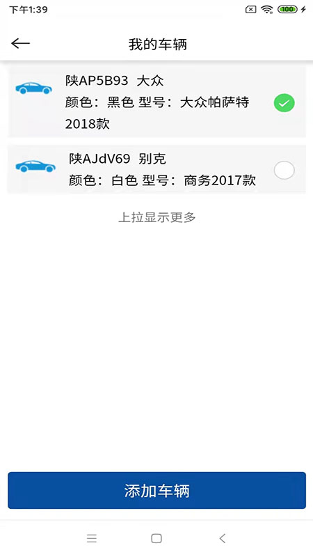 鲲鹏专车司机端