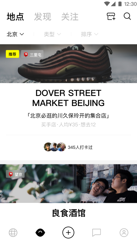 pott(旅游打卡地图)  &nbsp;                                    