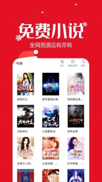 免费小说大全手机版