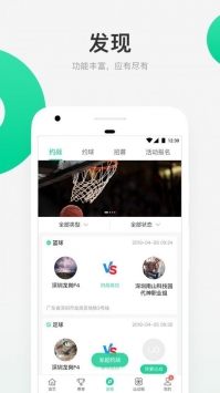 海南星时代体育app
