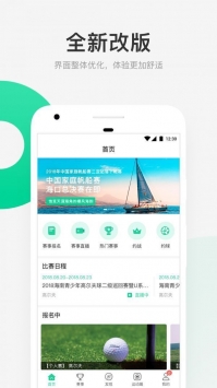 海南星时代体育app
