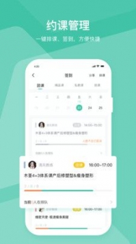 随心瑜掌馆免费版