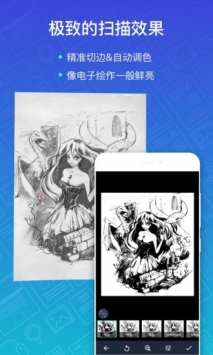 扫描全能王app
