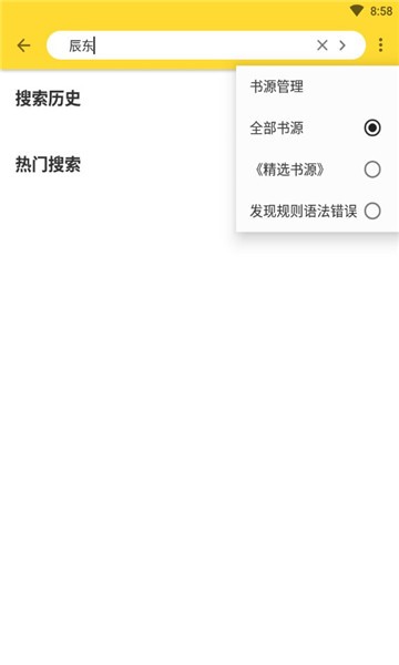 神奇搜书app官方 