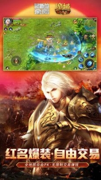魔域口袋版手游版