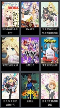 风车动漫2021免更新版